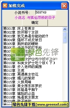 下载新浪微博并安装到桌面_V6.11.50